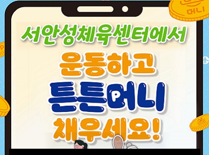 튼튼머니