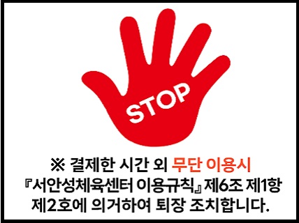 무단사용금지
