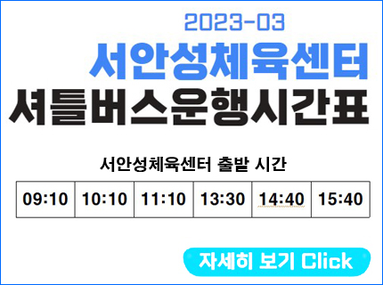버스노선안내