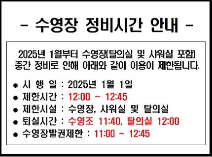정비시간