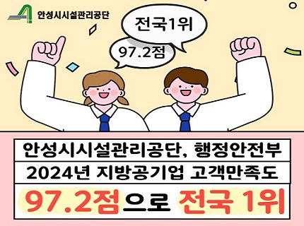 공단 만족도 결과