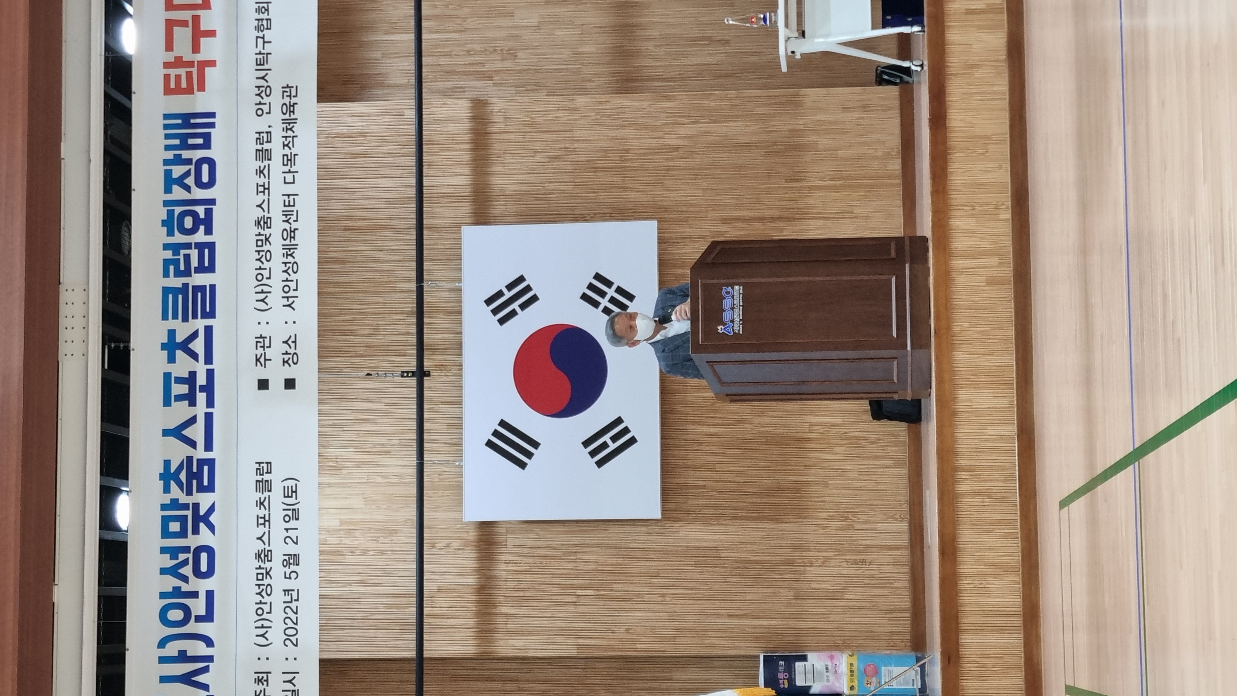 제1회 안성맞춤스포츠클럽회장배 탁구대..